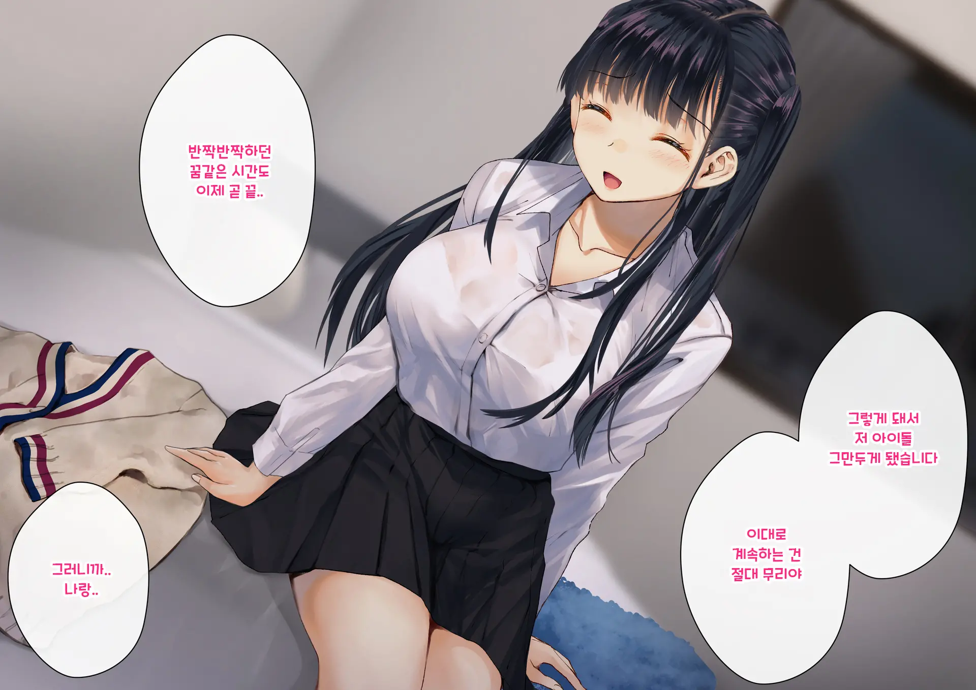 Boku O Niku Vibe Ni Shiteiru No Wa 1000-Nen Ni 1-Ri No Idol Deshita